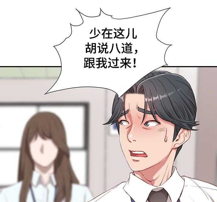 《职场守则》漫画最新章节第3话 3_心虚免费下拉式在线观看章节第【6】张图片