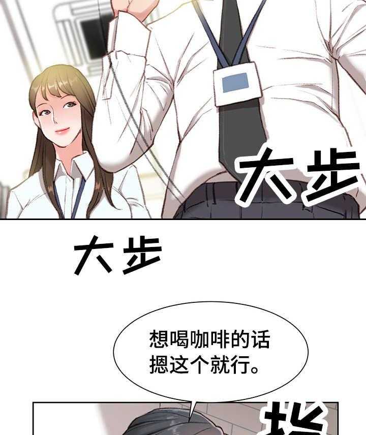 《职场守则》漫画最新章节第3话 3_心虚免费下拉式在线观看章节第【21】张图片