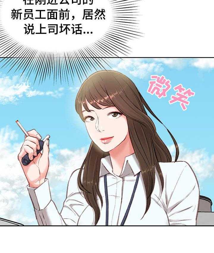 《职场守则》漫画最新章节第3话 3_心虚免费下拉式在线观看章节第【26】张图片