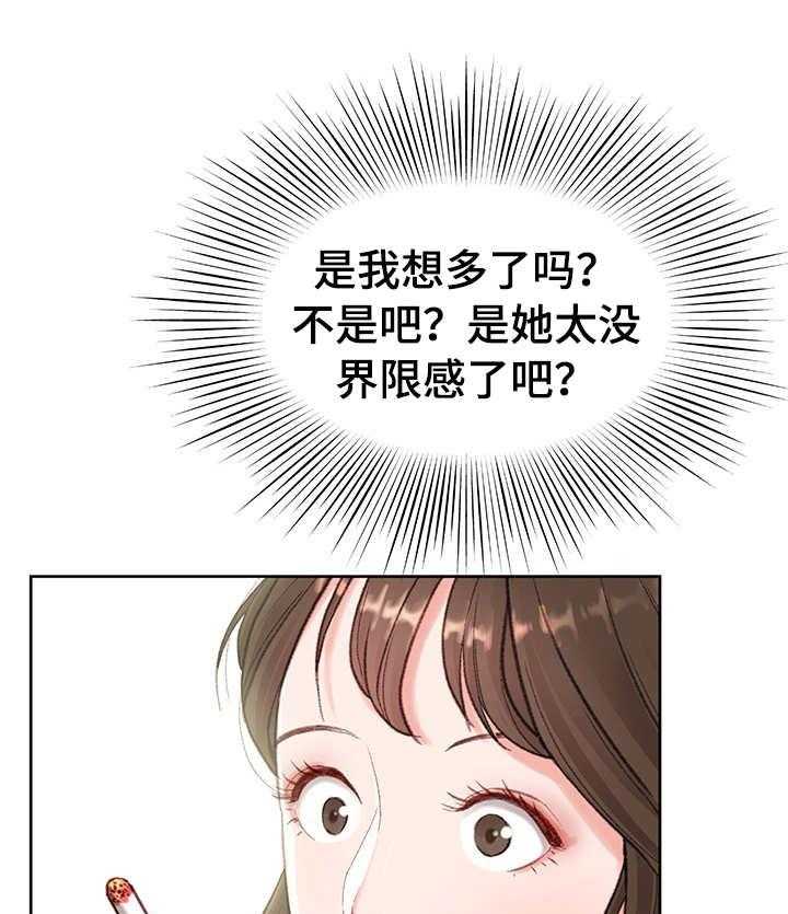 《职场守则》漫画最新章节第3话 3_心虚免费下拉式在线观看章节第【35】张图片