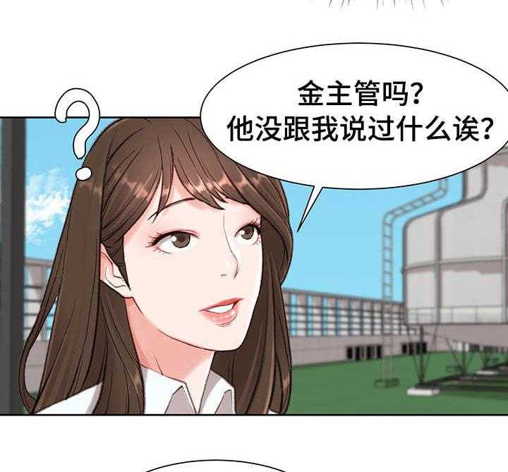 《职场守则》漫画最新章节第3话 3_心虚免费下拉式在线观看章节第【29】张图片