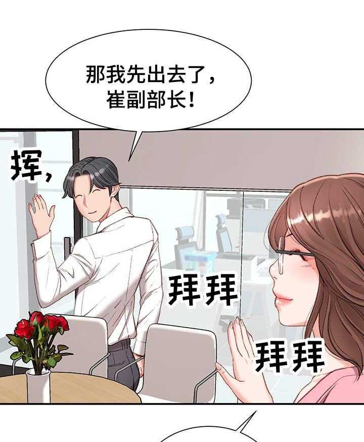 《职场守则》漫画最新章节第4话 4_玩笑免费下拉式在线观看章节第【11】张图片