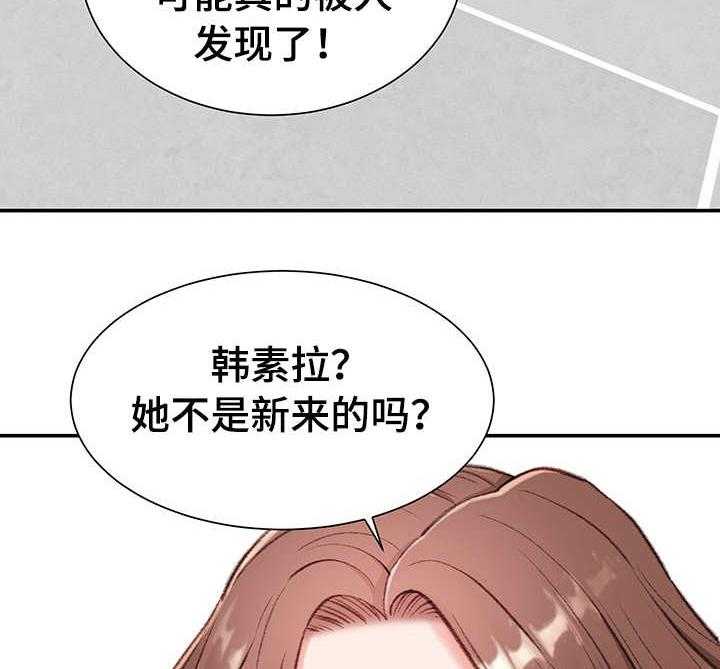 《职场守则》漫画最新章节第4话 4_玩笑免费下拉式在线观看章节第【26】张图片