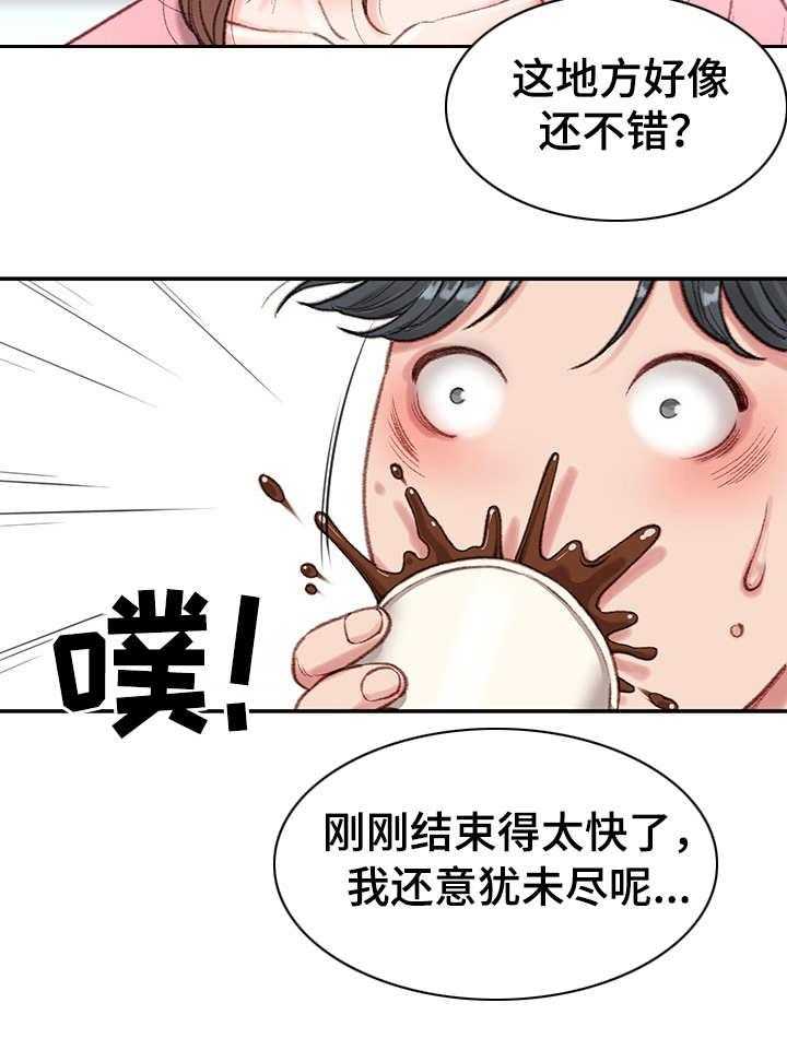 《职场守则》漫画最新章节第4话 4_玩笑免费下拉式在线观看章节第【16】张图片