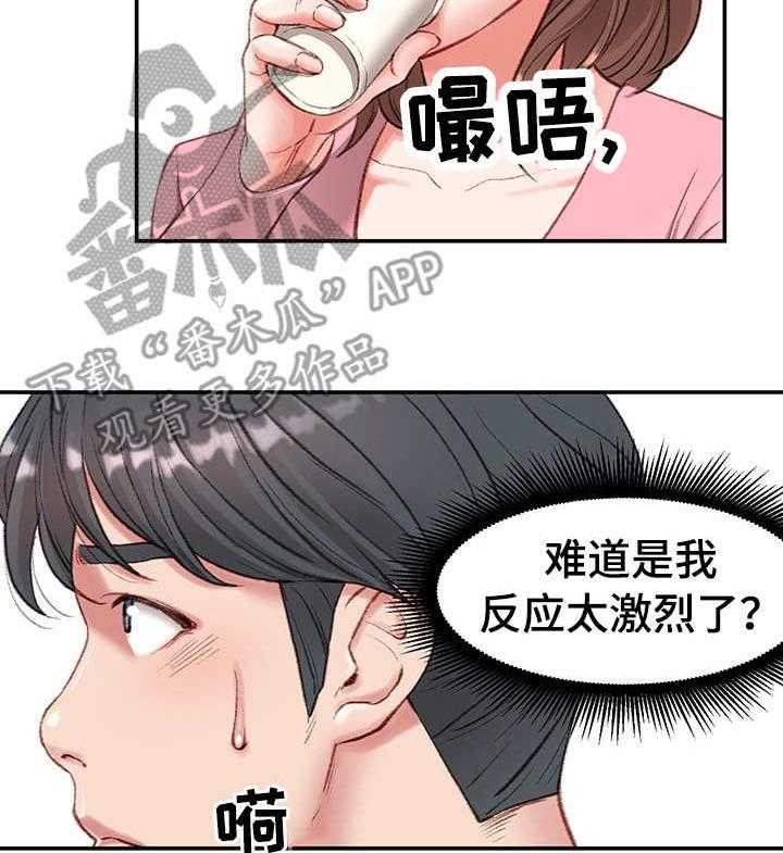 《职场守则》漫画最新章节第4话 4_玩笑免费下拉式在线观看章节第【20】张图片