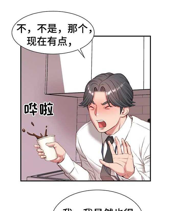 《职场守则》漫画最新章节第4话 4_玩笑免费下拉式在线观看章节第【15】张图片