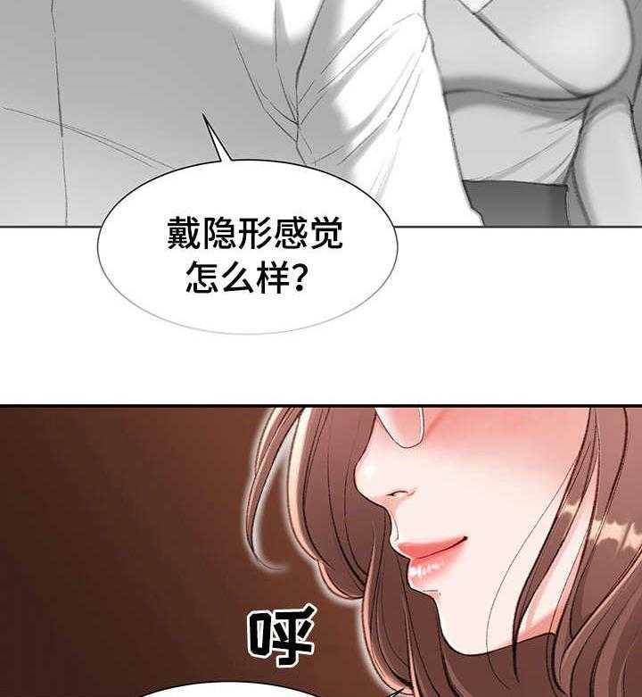 《职场守则》漫画最新章节第4话 4_玩笑免费下拉式在线观看章节第【3】张图片