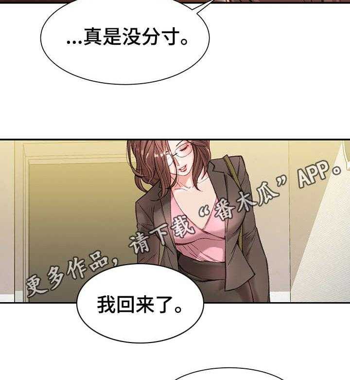 《职场守则》漫画最新章节第4话 4_玩笑免费下拉式在线观看章节第【2】张图片