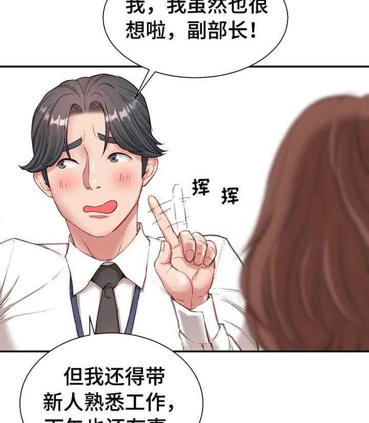 《职场守则》漫画最新章节第4话 4_玩笑免费下拉式在线观看章节第【14】张图片