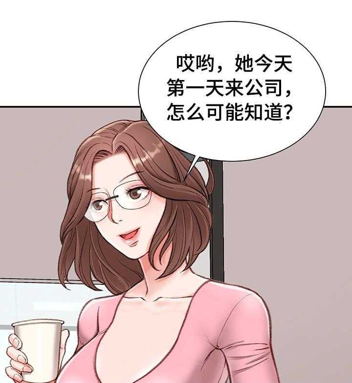 《职场守则》漫画最新章节第4话 4_玩笑免费下拉式在线观看章节第【22】张图片