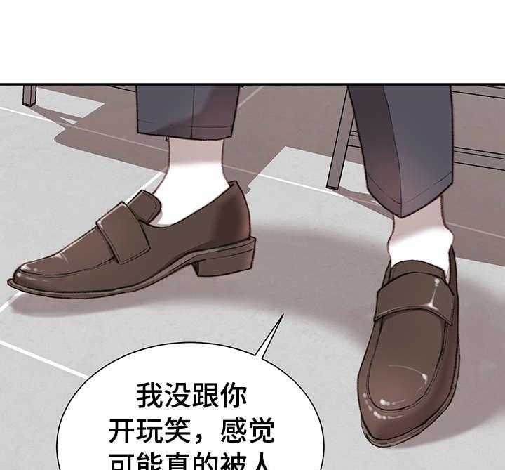 《职场守则》漫画最新章节第4话 4_玩笑免费下拉式在线观看章节第【27】张图片