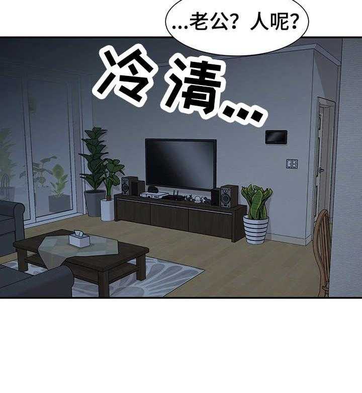 《职场守则》漫画最新章节第4话 4_玩笑免费下拉式在线观看章节第【1】张图片