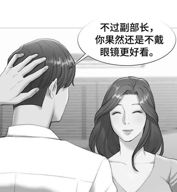 《职场守则》漫画最新章节第4话 4_玩笑免费下拉式在线观看章节第【4】张图片