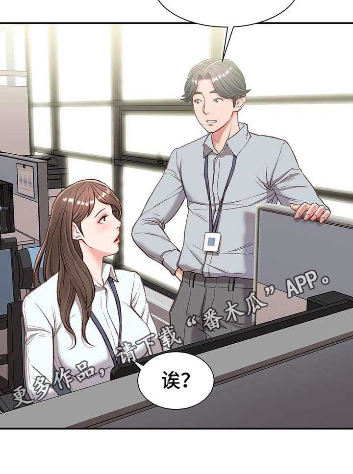 《职场守则》漫画最新章节第6话 6_躲藏免费下拉式在线观看章节第【9】张图片