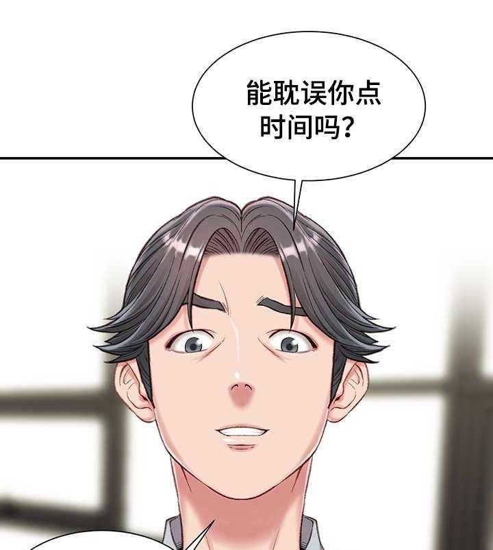 《职场守则》漫画最新章节第6话 6_躲藏免费下拉式在线观看章节第【8】张图片