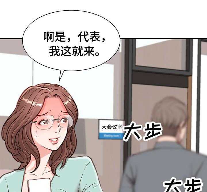 《职场守则》漫画最新章节第6话 6_躲藏免费下拉式在线观看章节第【17】张图片