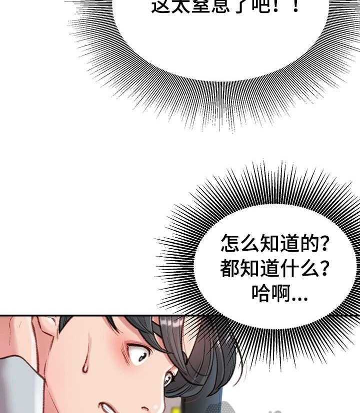 《职场守则》漫画最新章节第6话 6_躲藏免费下拉式在线观看章节第【14】张图片