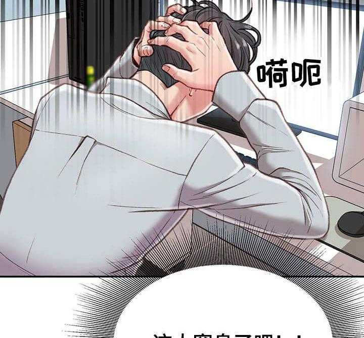 《职场守则》漫画最新章节第6话 6_躲藏免费下拉式在线观看章节第【15】张图片