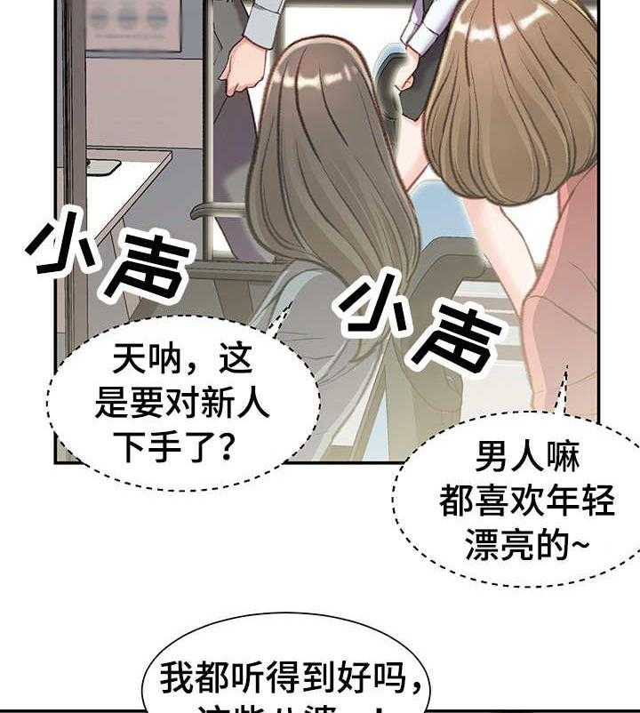 《职场守则》漫画最新章节第6话 6_躲藏免费下拉式在线观看章节第【6】张图片