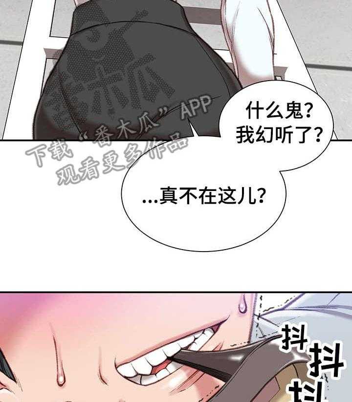 《职场守则》漫画最新章节第6话 6_躲藏免费下拉式在线观看章节第【27】张图片