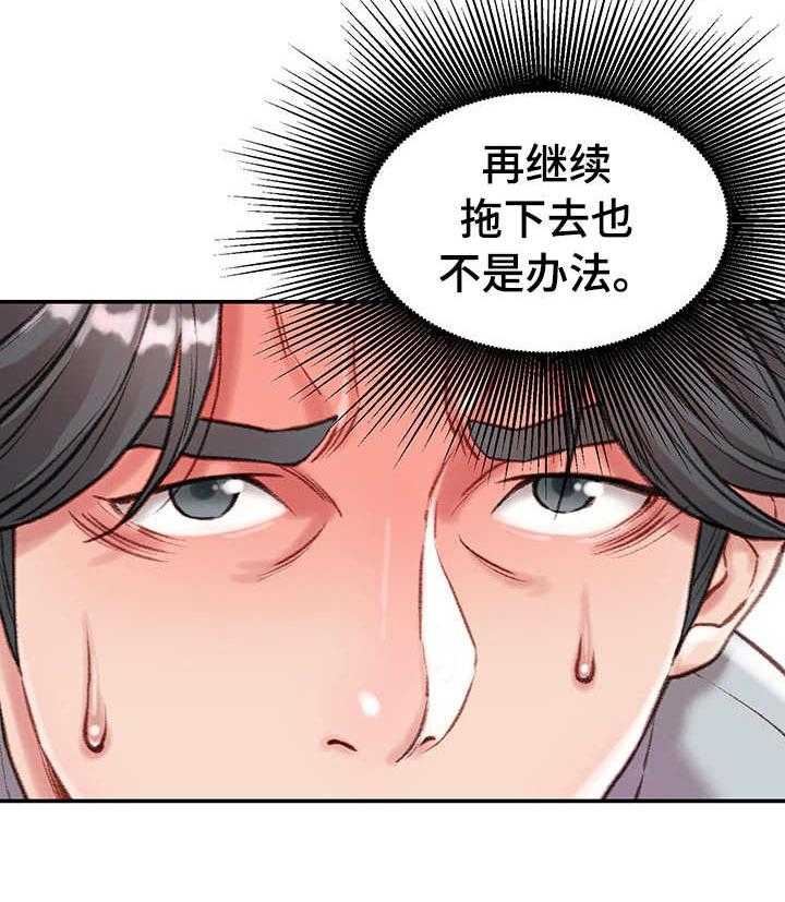 《职场守则》漫画最新章节第6话 6_躲藏免费下拉式在线观看章节第【12】张图片