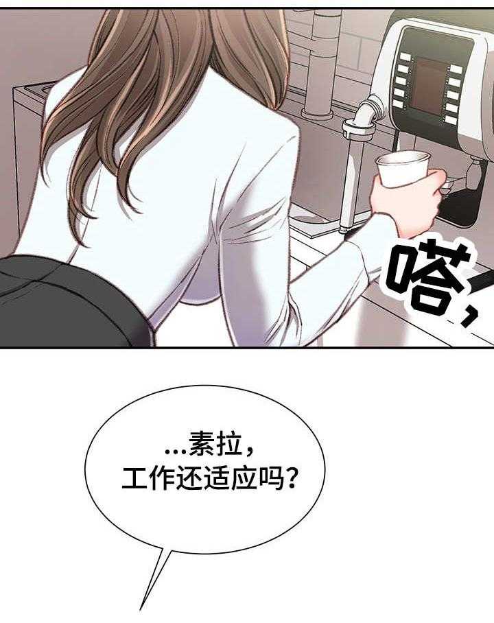 《职场守则》漫画最新章节第6话 6_躲藏免费下拉式在线观看章节第【3】张图片