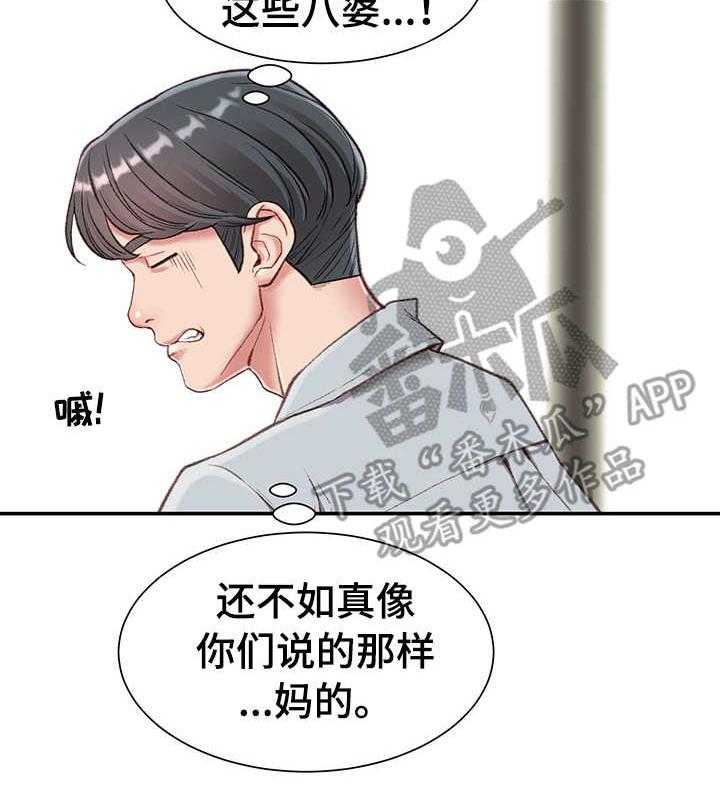 《职场守则》漫画最新章节第6话 6_躲藏免费下拉式在线观看章节第【5】张图片