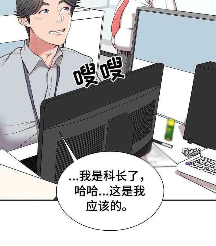 《职场守则》漫画最新章节第6话 6_躲藏免费下拉式在线观看章节第【22】张图片