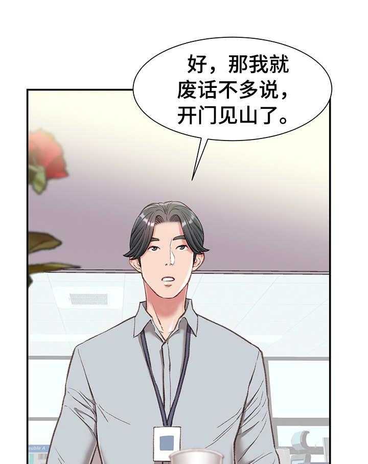 《职场守则》漫画最新章节第7话 7_戏弄免费下拉式在线观看章节第【31】张图片