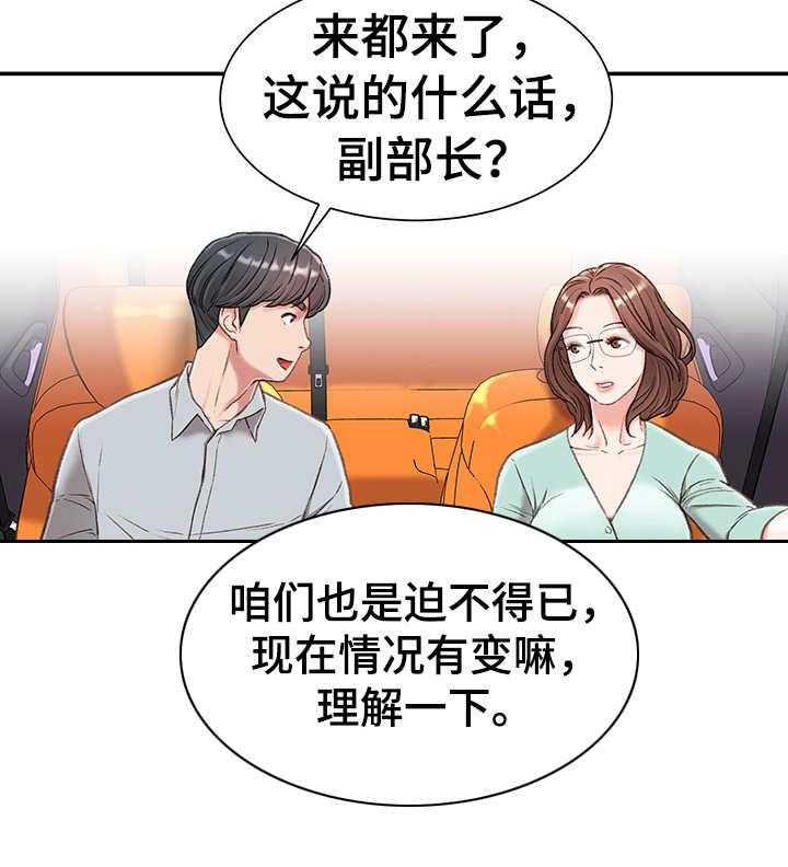 《职场守则》漫画最新章节第7话 7_戏弄免费下拉式在线观看章节第【6】张图片