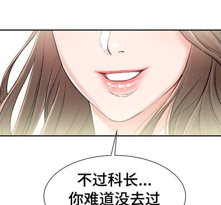 《职场守则》漫画最新章节第7话 7_戏弄免费下拉式在线观看章节第【22】张图片