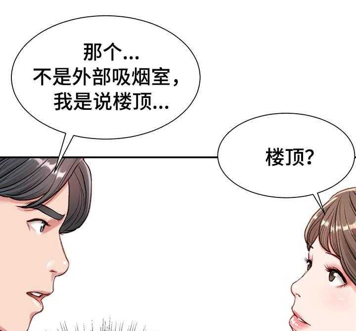 《职场守则》漫画最新章节第7话 7_戏弄免费下拉式在线观看章节第【28】张图片