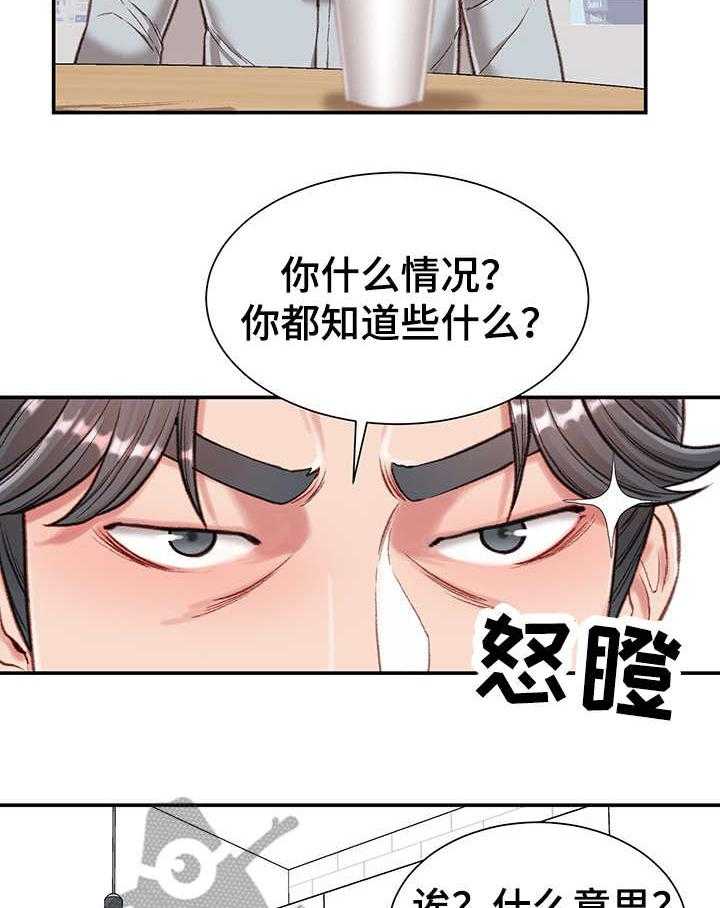 《职场守则》漫画最新章节第7话 7_戏弄免费下拉式在线观看章节第【30】张图片