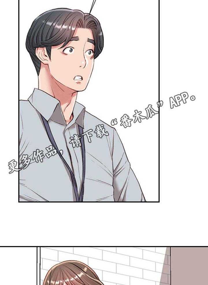 《职场守则》漫画最新章节第7话 7_戏弄免费下拉式在线观看章节第【15】张图片