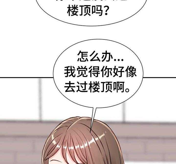 《职场守则》漫画最新章节第7话 7_戏弄免费下拉式在线观看章节第【21】张图片