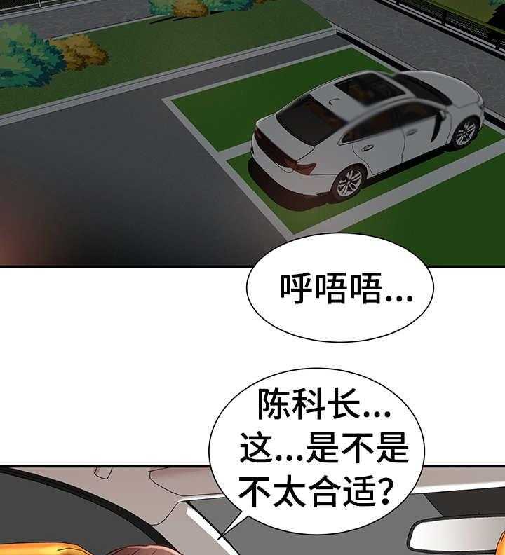 《职场守则》漫画最新章节第7话 7_戏弄免费下拉式在线观看章节第【8】张图片