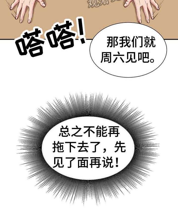 《职场守则》漫画最新章节第7话 7_戏弄免费下拉式在线观看章节第【10】张图片