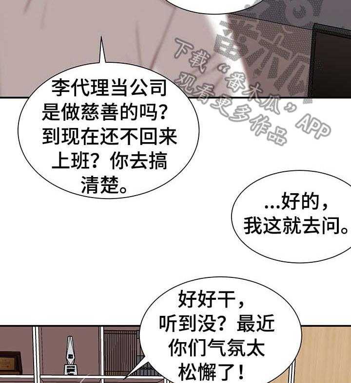 《职场守则》漫画最新章节第8话 8_没白做免费下拉式在线观看章节第【15】张图片