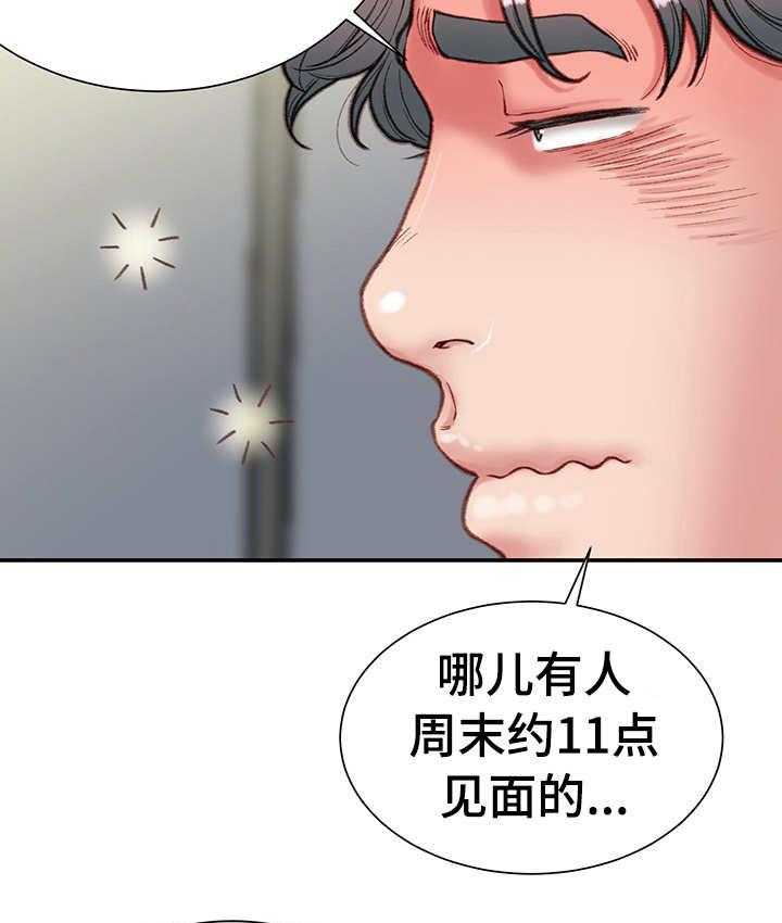 《职场守则》漫画最新章节第8话 8_没白做免费下拉式在线观看章节第【3】张图片