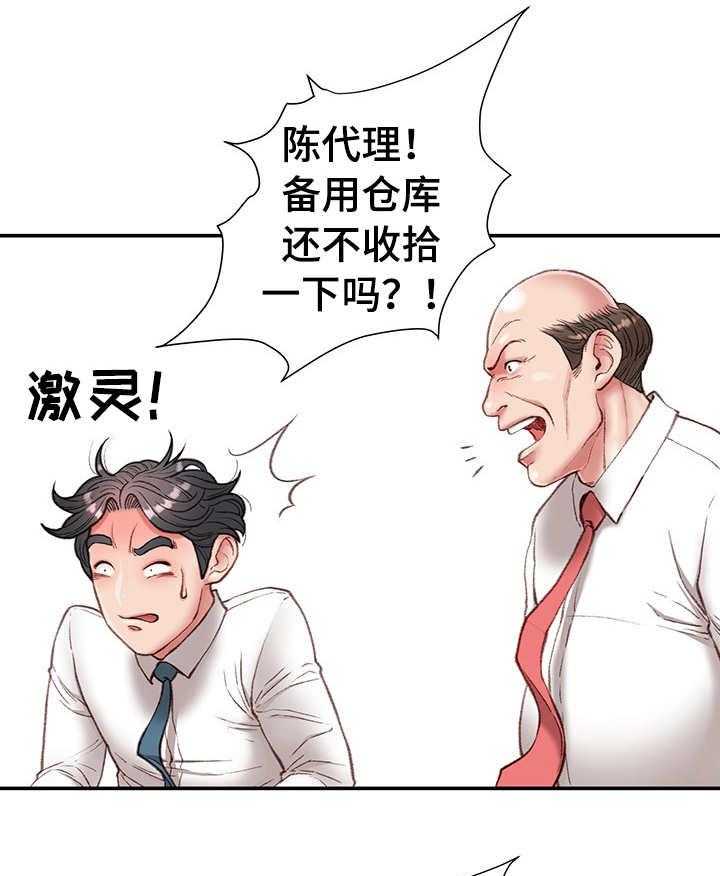 《职场守则》漫画最新章节第8话 8_没白做免费下拉式在线观看章节第【10】张图片