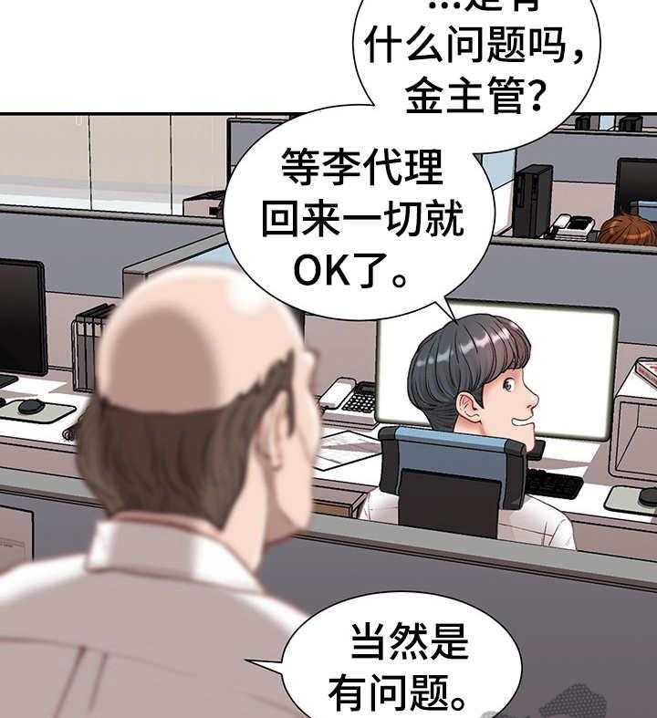 《职场守则》漫画最新章节第8话 8_没白做免费下拉式在线观看章节第【16】张图片