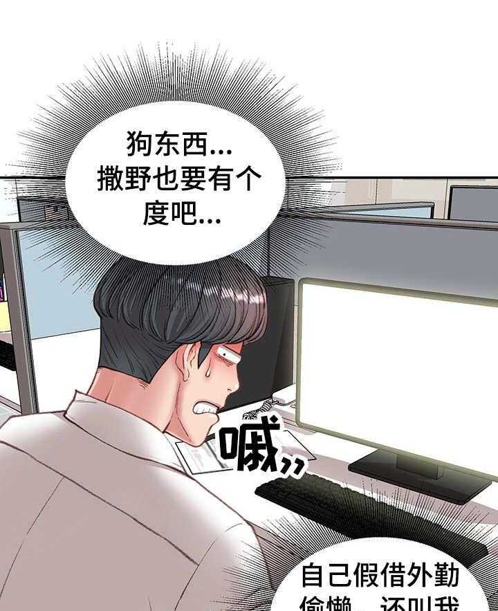 《职场守则》漫画最新章节第8话 8_没白做免费下拉式在线观看章节第【13】张图片