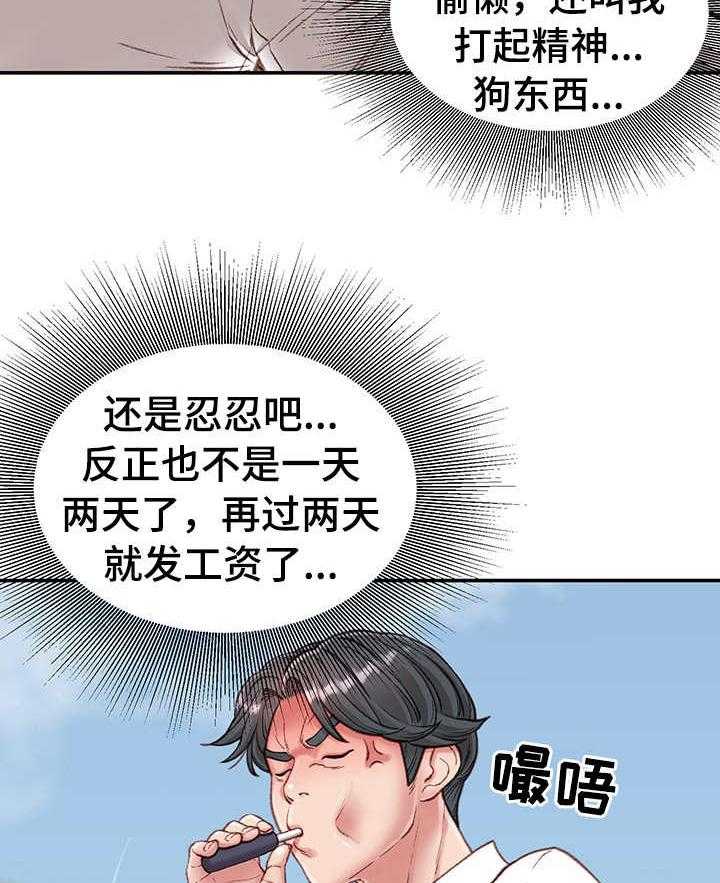 《职场守则》漫画最新章节第8话 8_没白做免费下拉式在线观看章节第【12】张图片