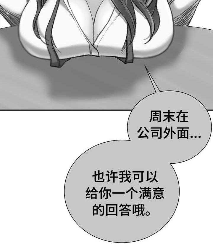 《职场守则》漫画最新章节第8话 8_没白做免费下拉式在线观看章节第【1】张图片