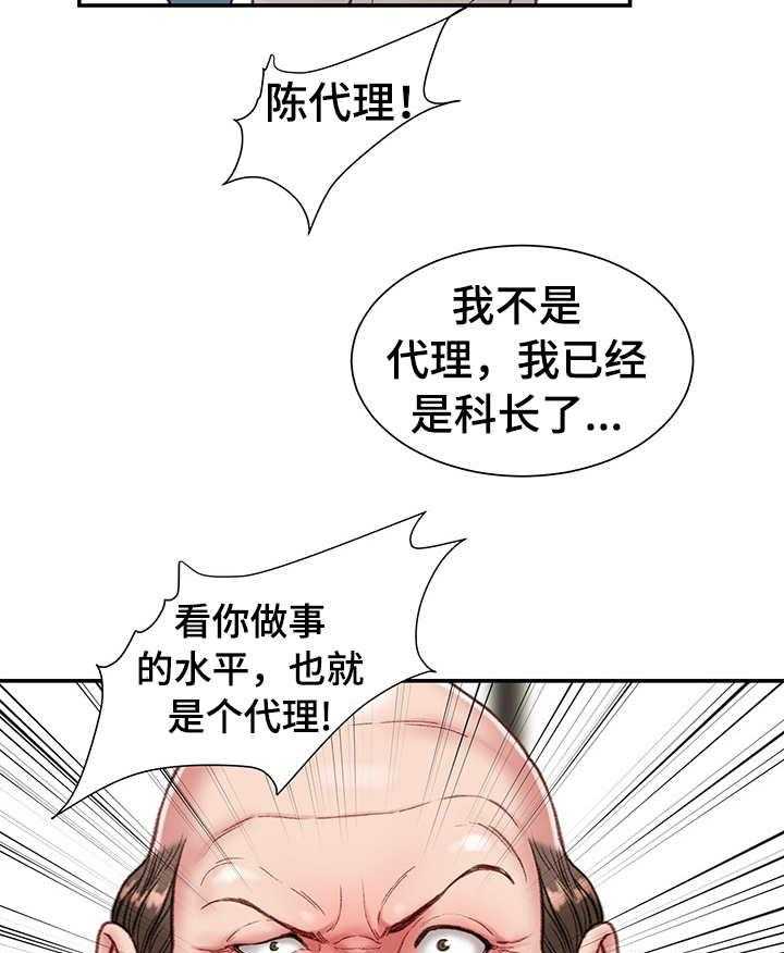 《职场守则》漫画最新章节第8话 8_没白做免费下拉式在线观看章节第【8】张图片