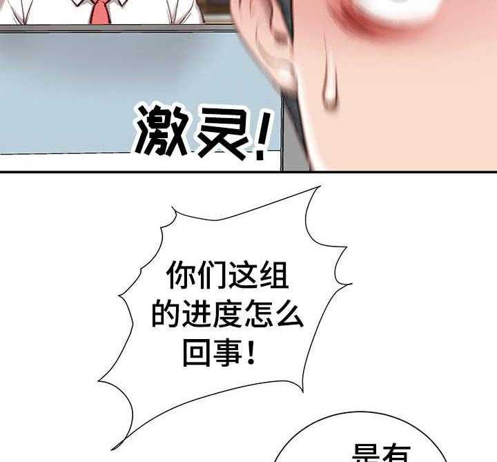 《职场守则》漫画最新章节第8话 8_没白做免费下拉式在线观看章节第【17】张图片