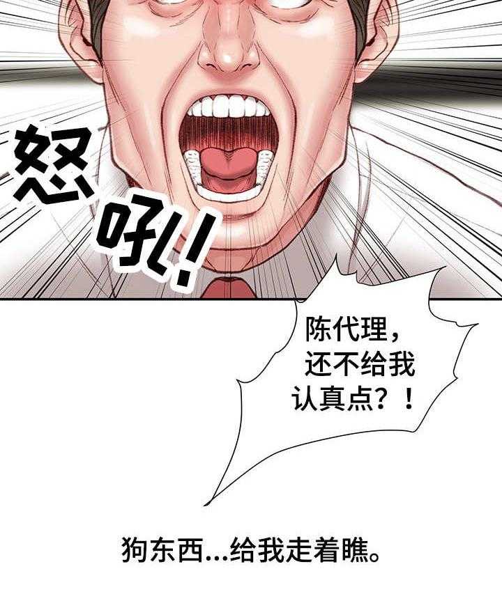 《职场守则》漫画最新章节第8话 8_没白做免费下拉式在线观看章节第【7】张图片