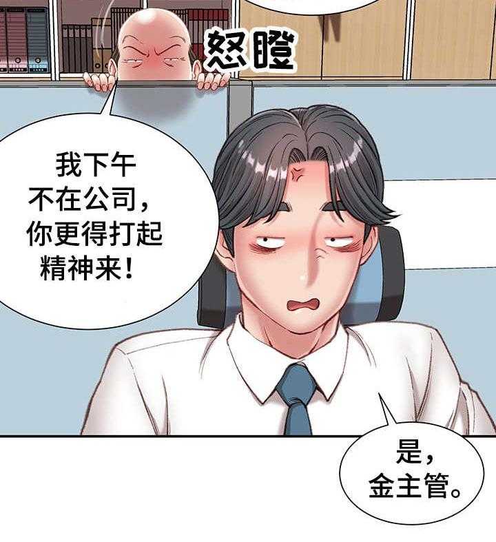 《职场守则》漫画最新章节第8话 8_没白做免费下拉式在线观看章节第【14】张图片