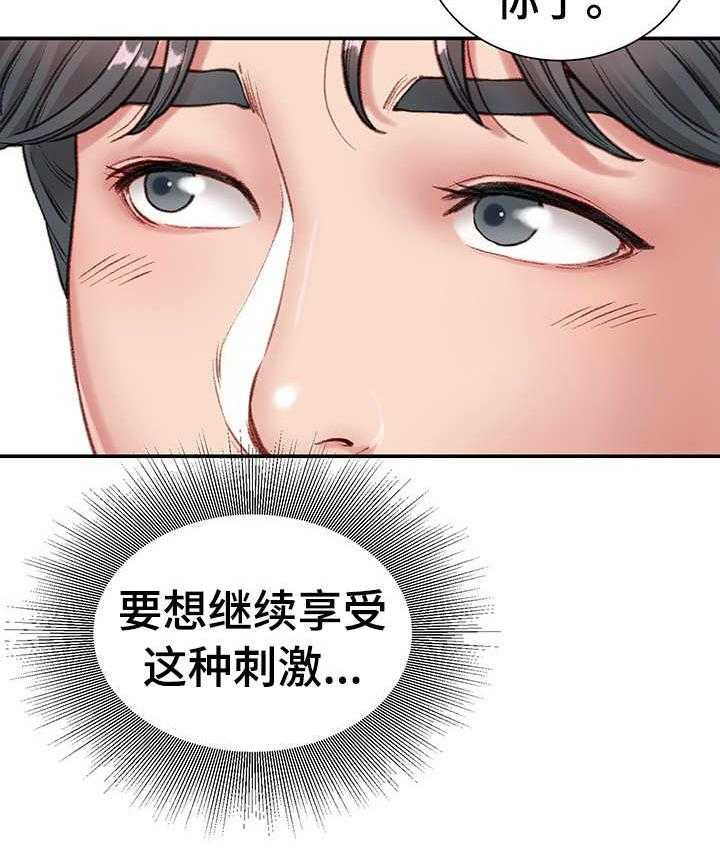 《职场守则》漫画最新章节第8话 8_没白做免费下拉式在线观看章节第【20】张图片