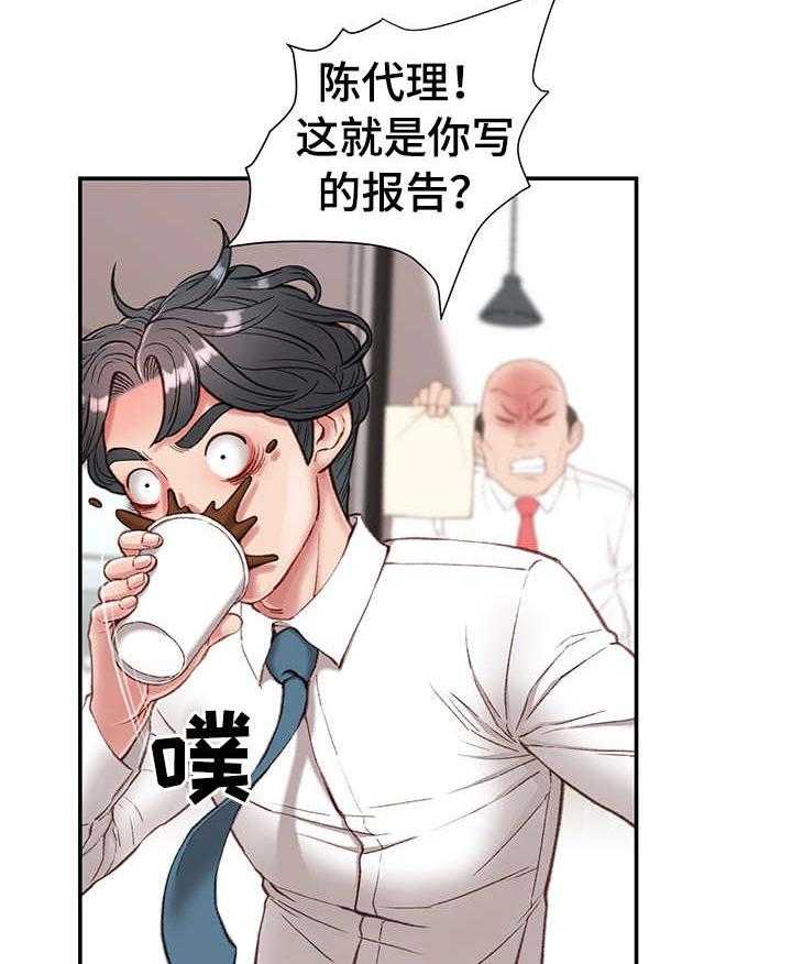 《职场守则》漫画最新章节第8话 8_没白做免费下拉式在线观看章节第【9】张图片